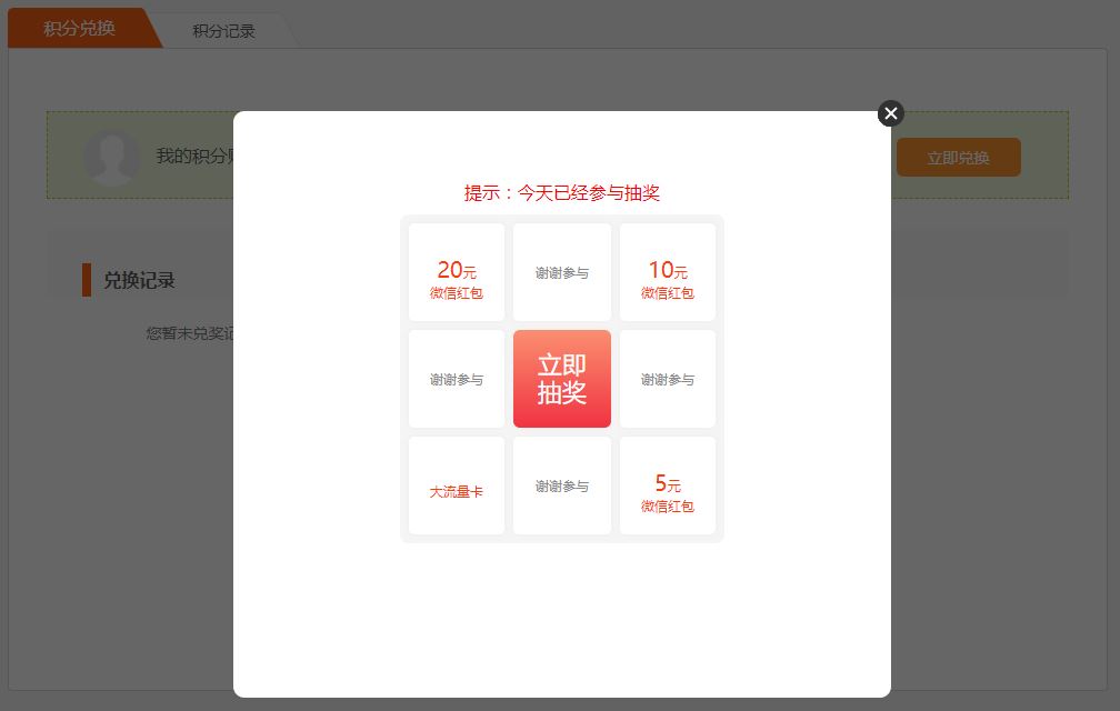 收奖网