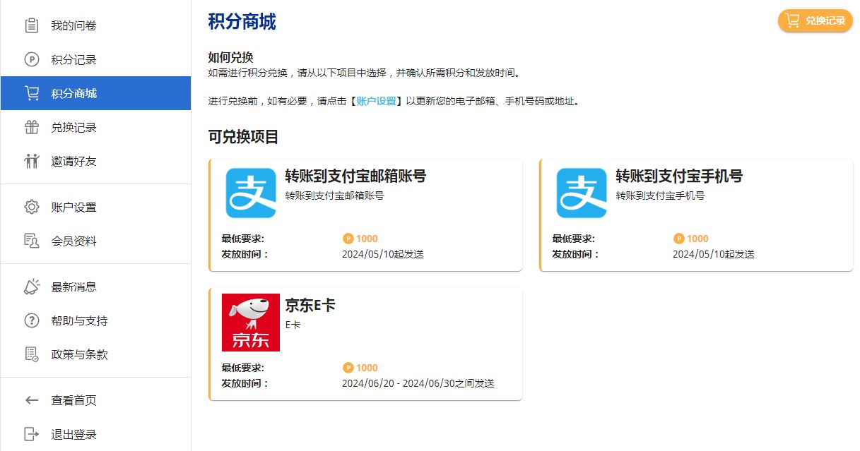 埃尔贝Rakuten Insight