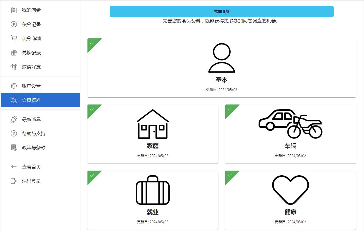 埃尔贝Rakuten Insight