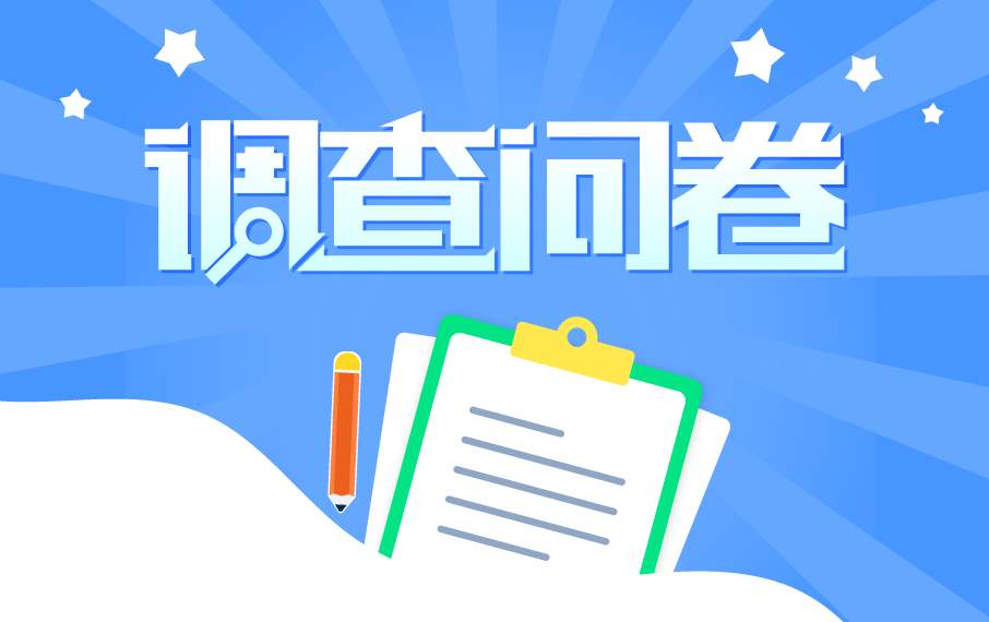 问卷调查能赚钱吗?这个兼职怎么做?