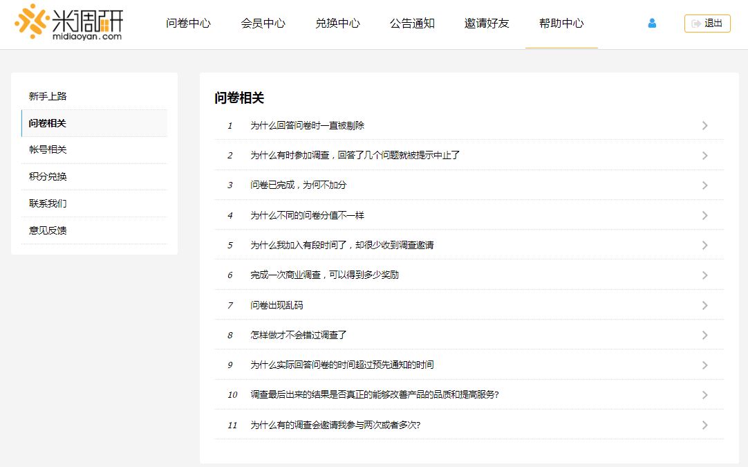 米调研