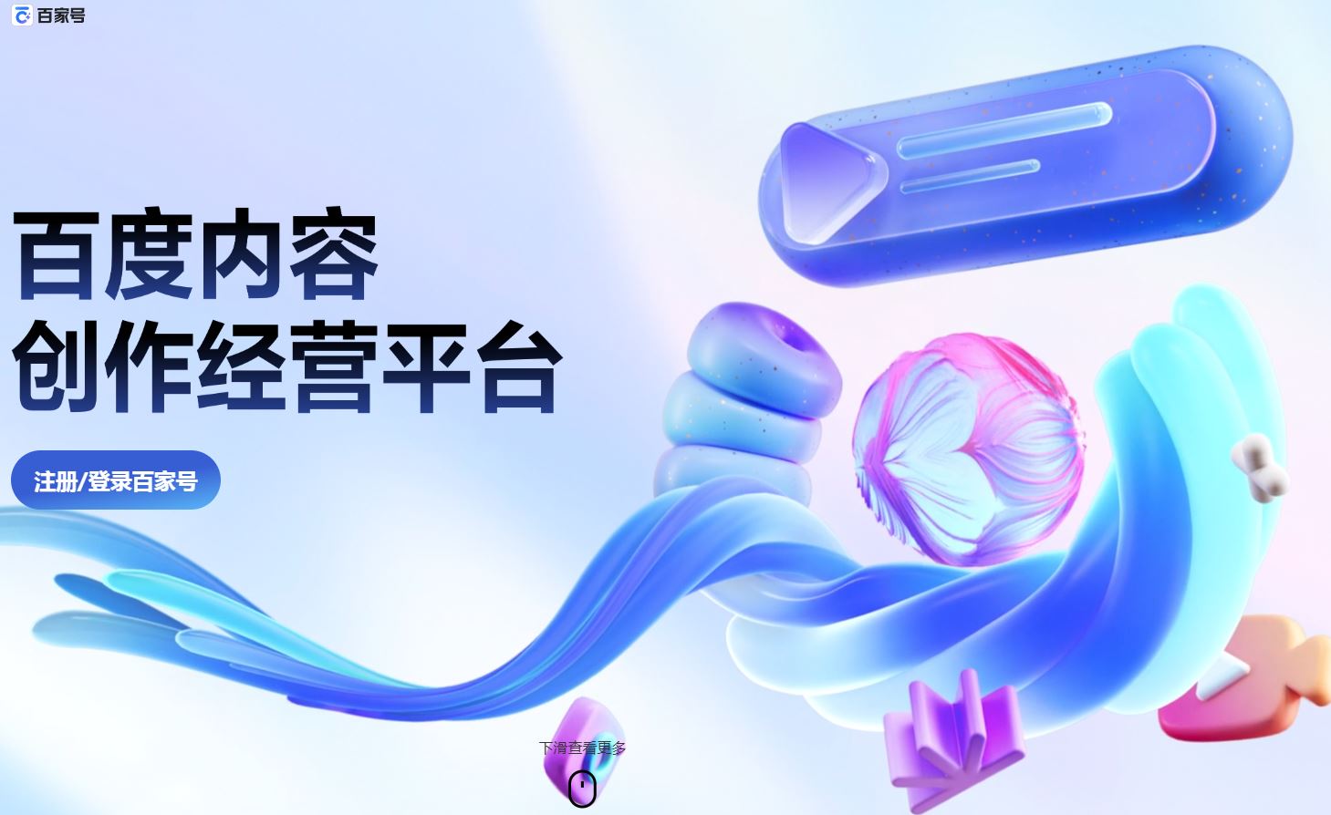百家号