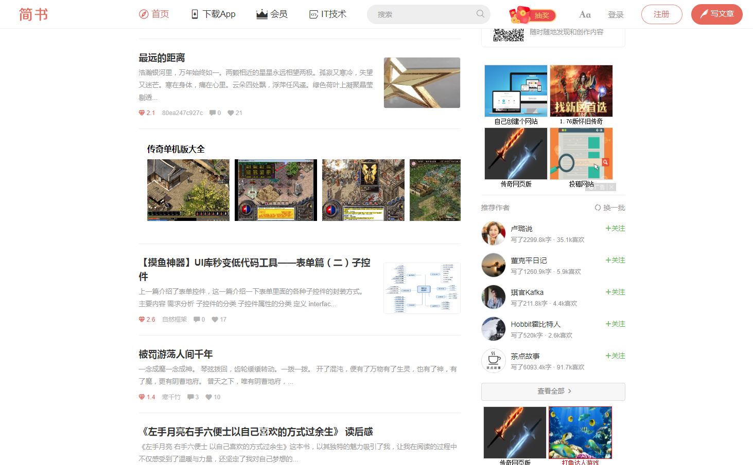 简书