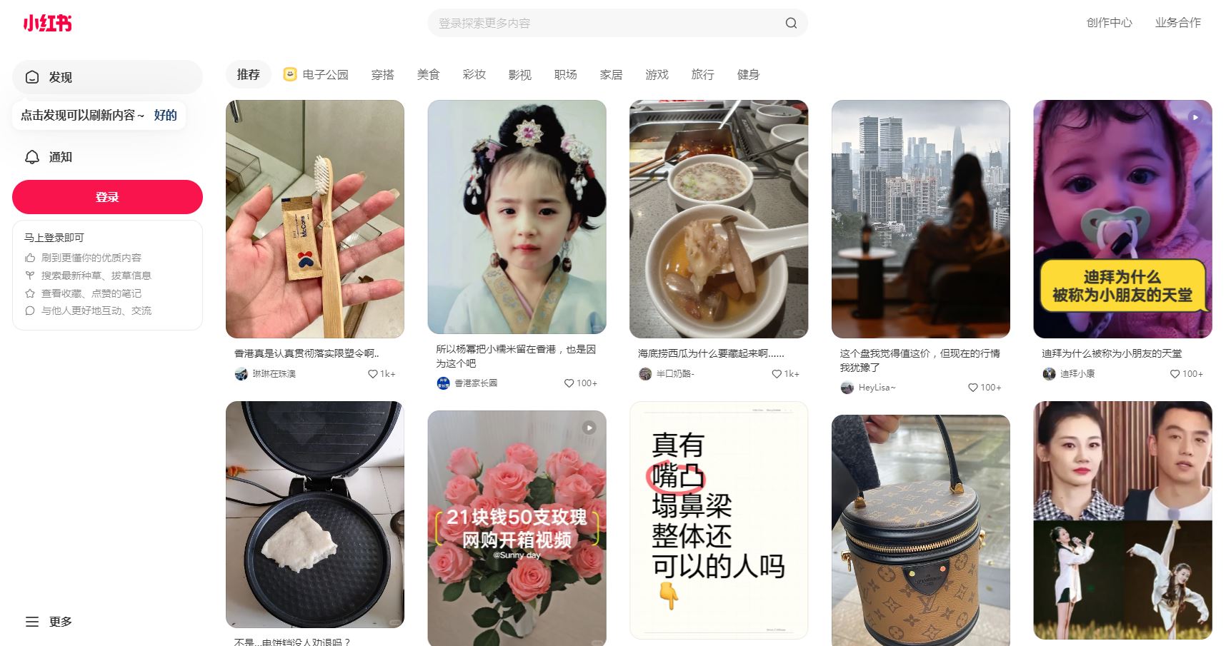 小红书